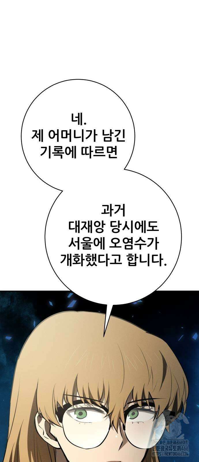 던전공략은 복붙이지 26화 27