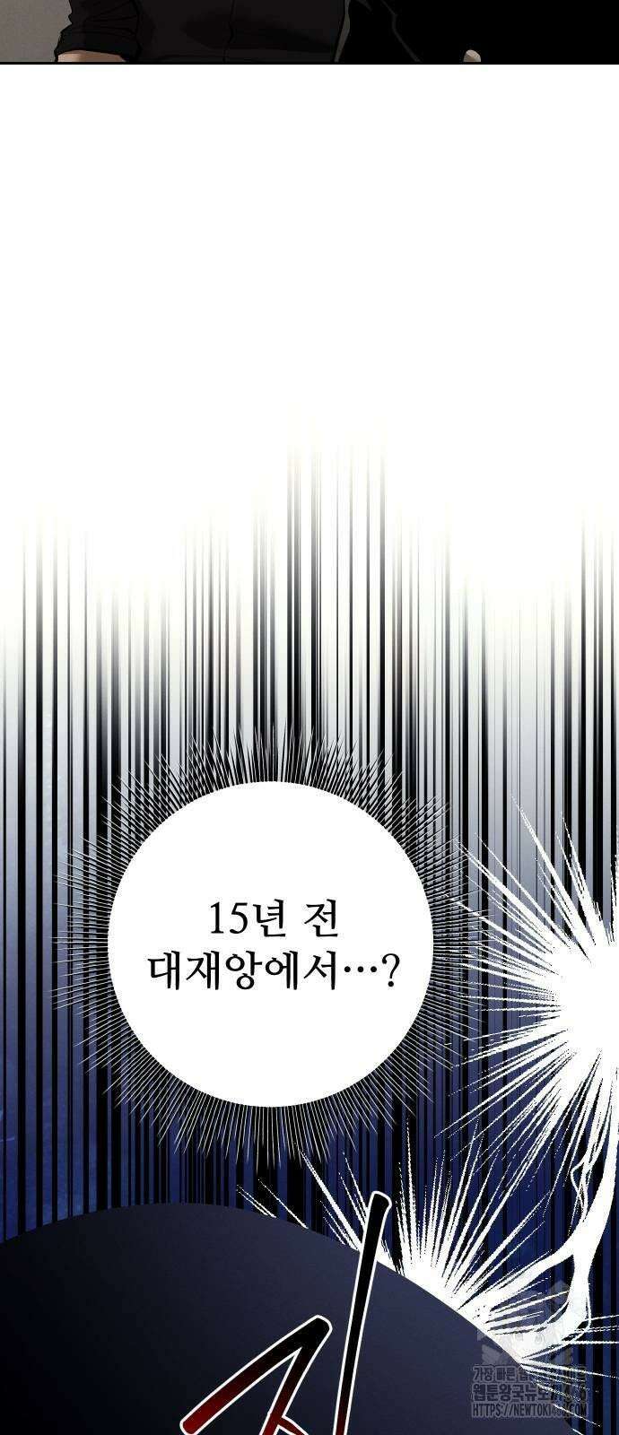 던전공략은 복붙이지 26화 30