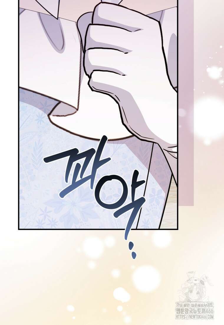 아기 약사 황녀님 87화 34