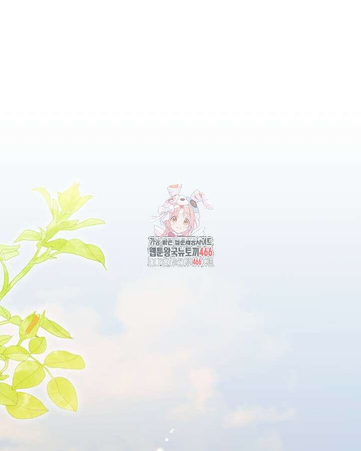 흑막과의 육아일기 56화 1