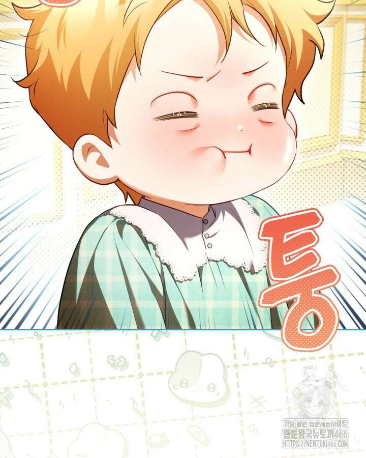 흑막과의 육아일기 56화 7