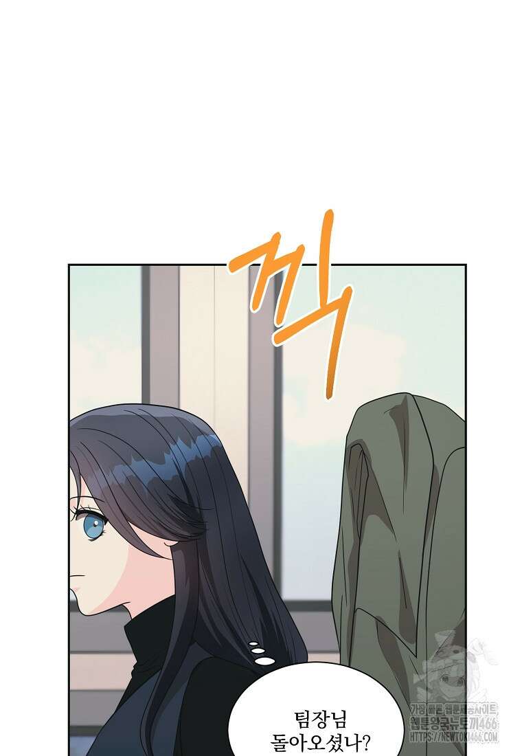 끌리는사이 27화 2