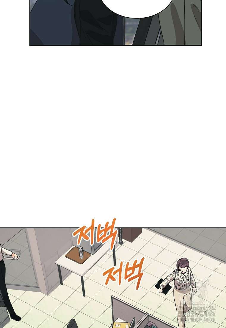 끌리는사이 27화 3