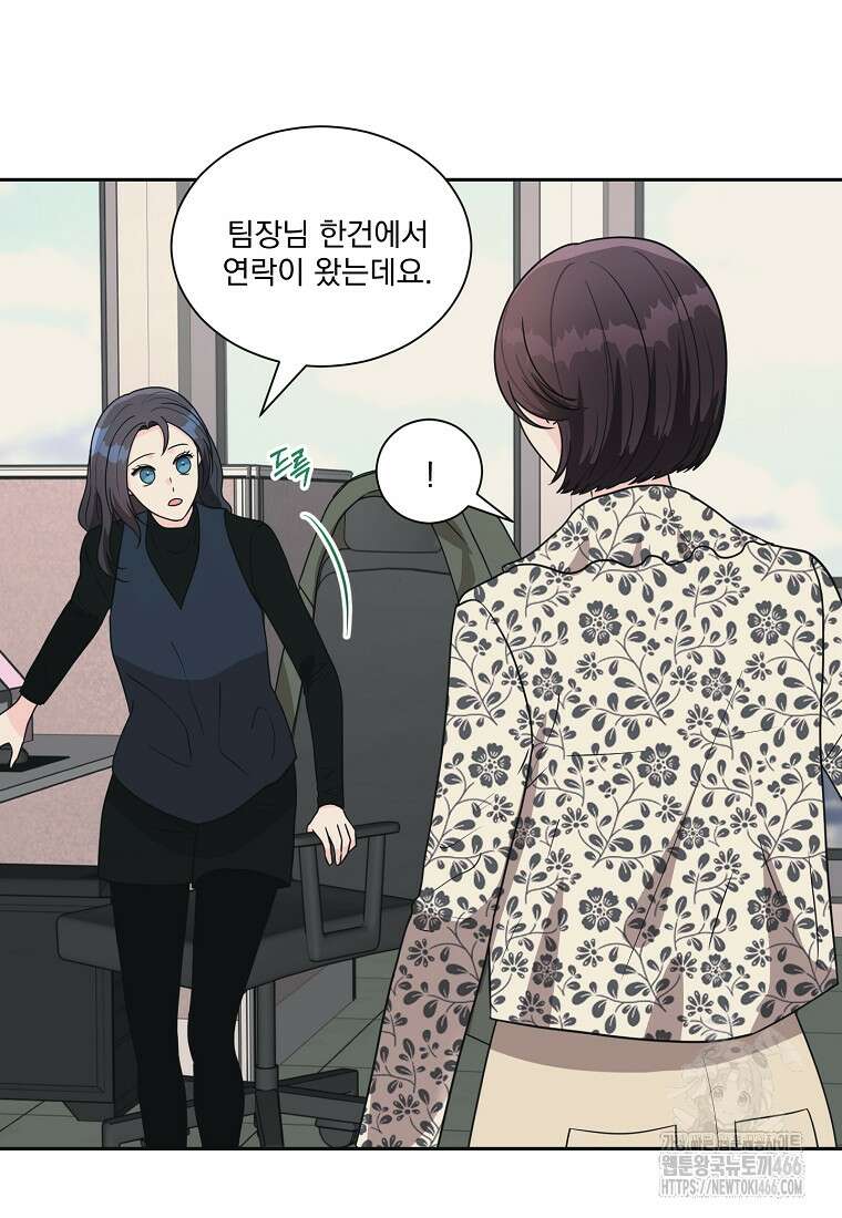 끌리는사이 27화 5