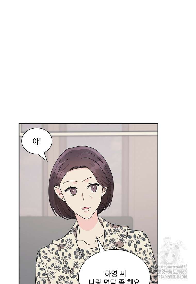 끌리는사이 27화 6