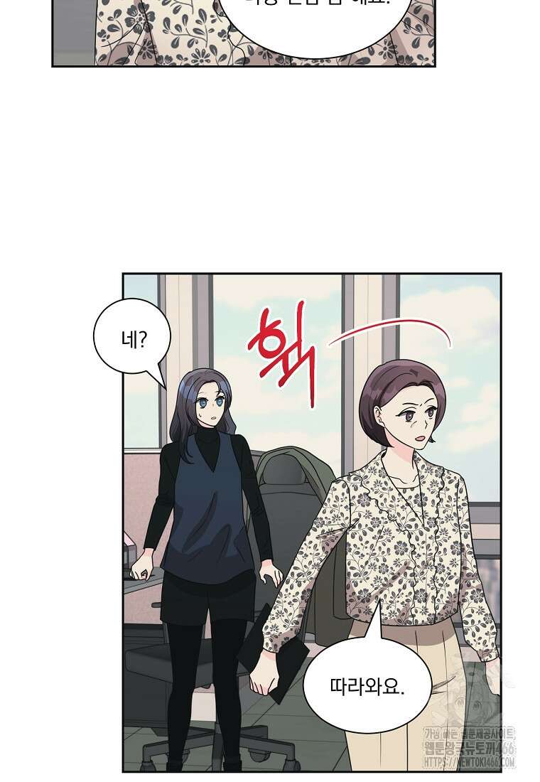 끌리는사이 27화 7