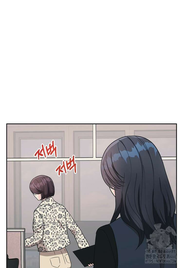 끌리는사이 27화 8