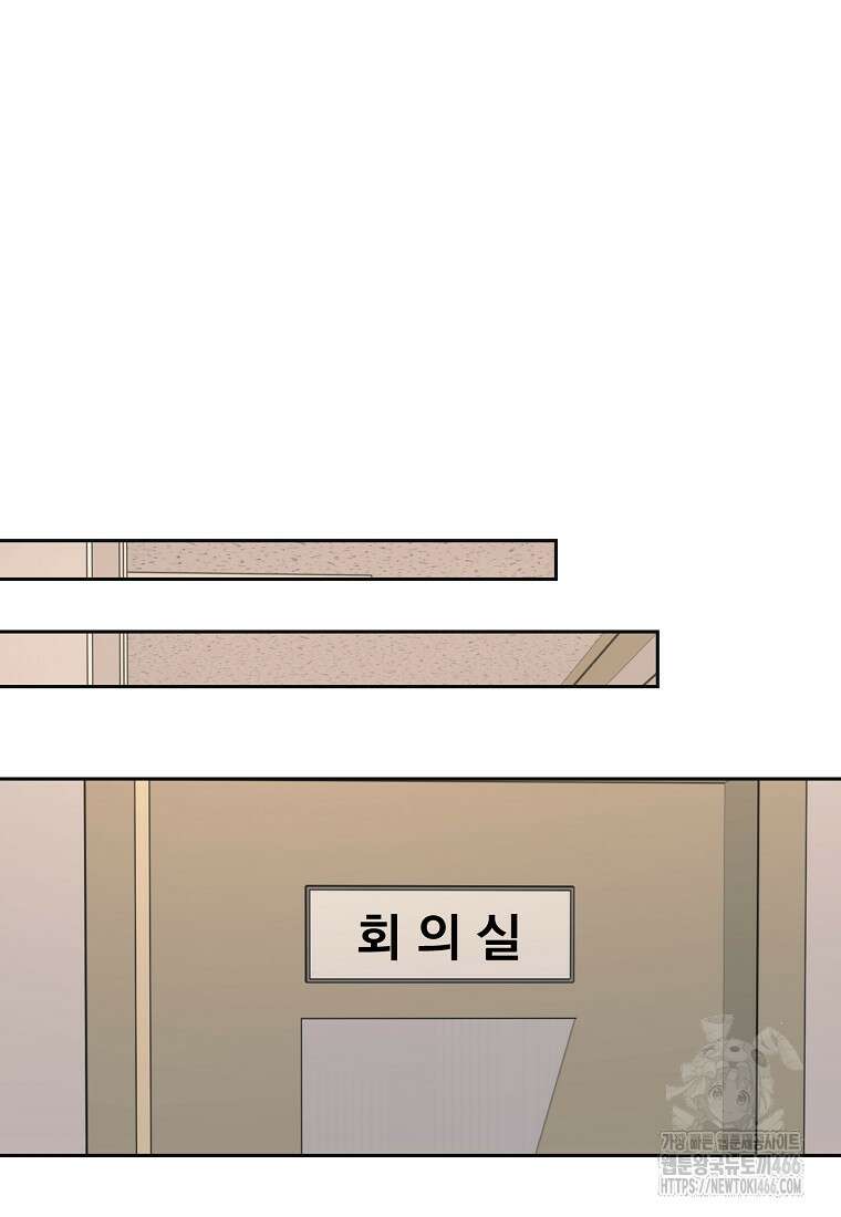 끌리는사이 27화 11
