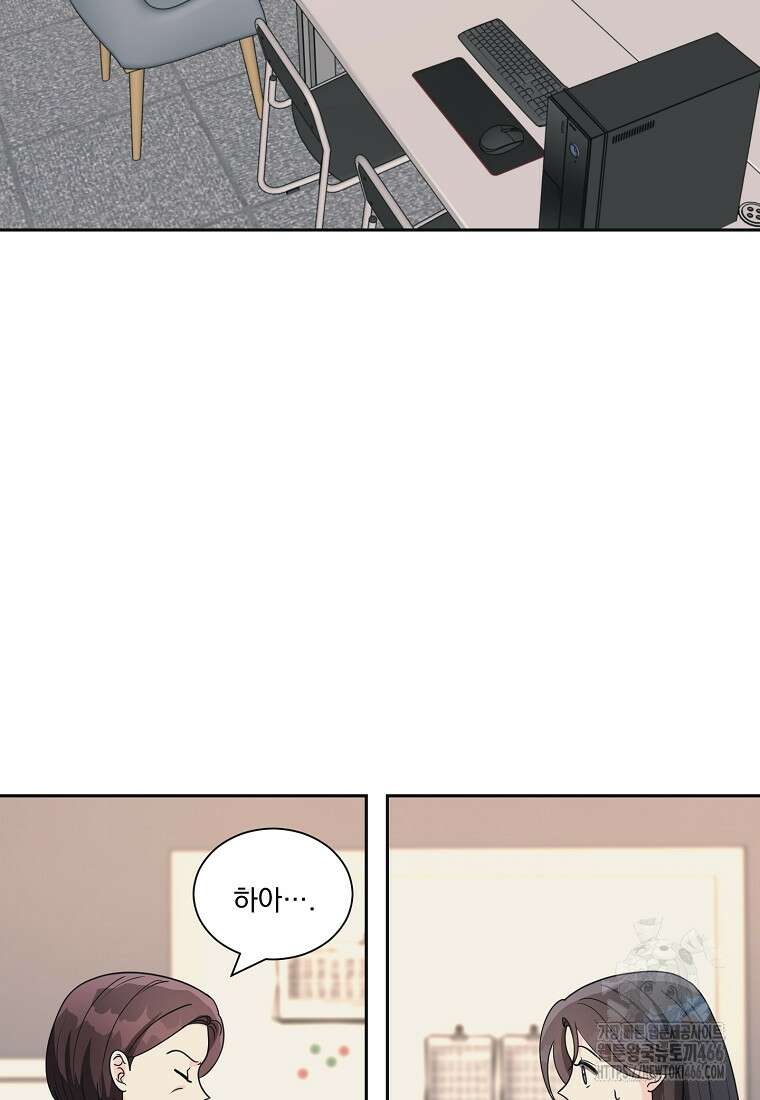 끌리는사이 27화 13