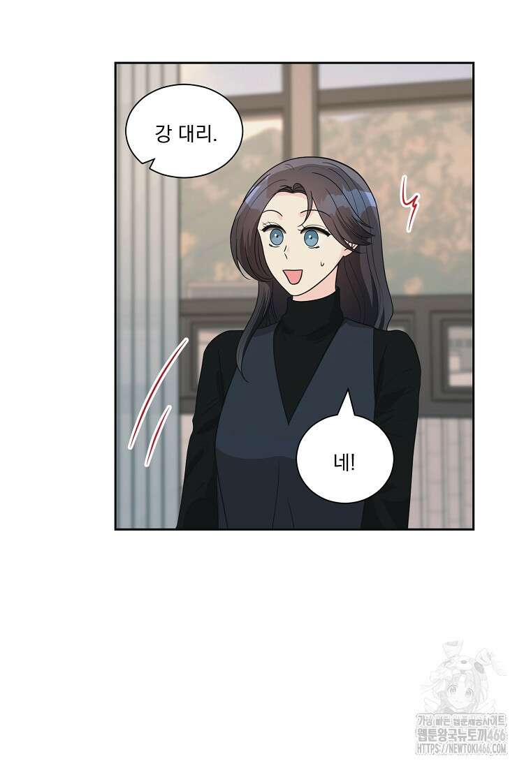 끌리는사이 27화 15