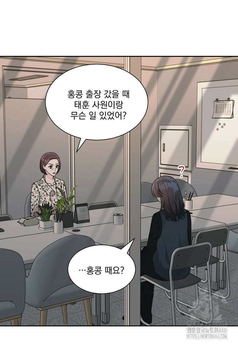 끌리는사이 27화 16