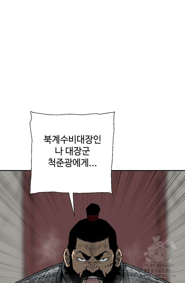 휘영검전 87화 6