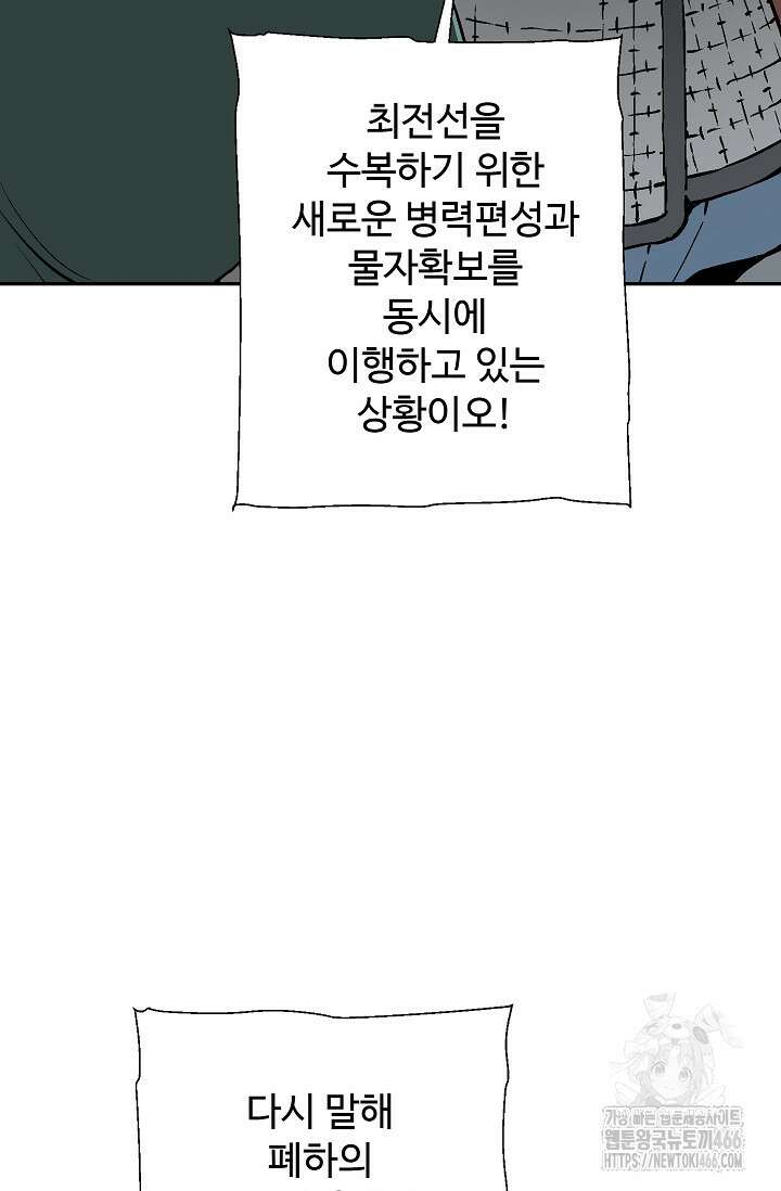 휘영검전 87화 11