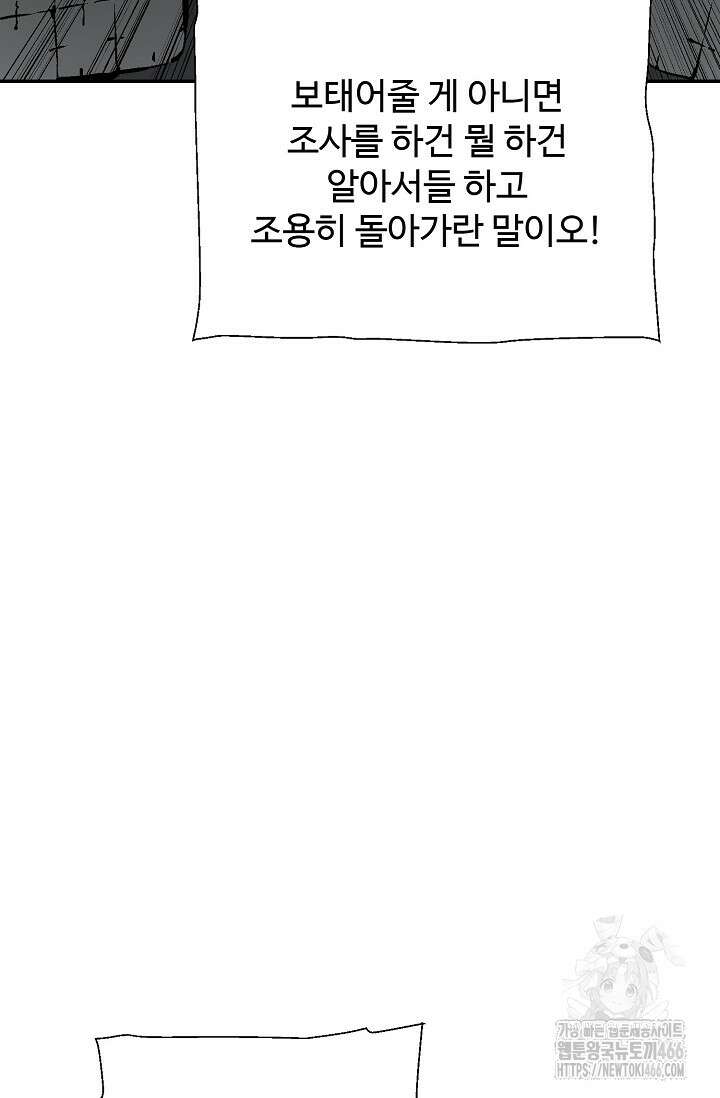휘영검전 87화 15
