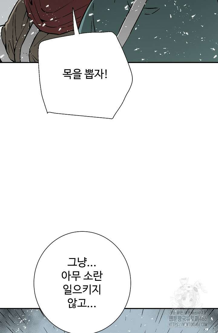 휘영검전 87화 19