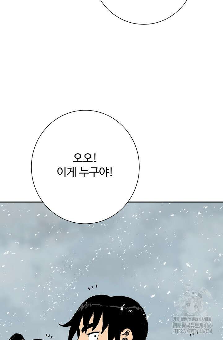 휘영검전 87화 21