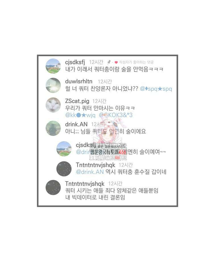 지옥사원 358화 1