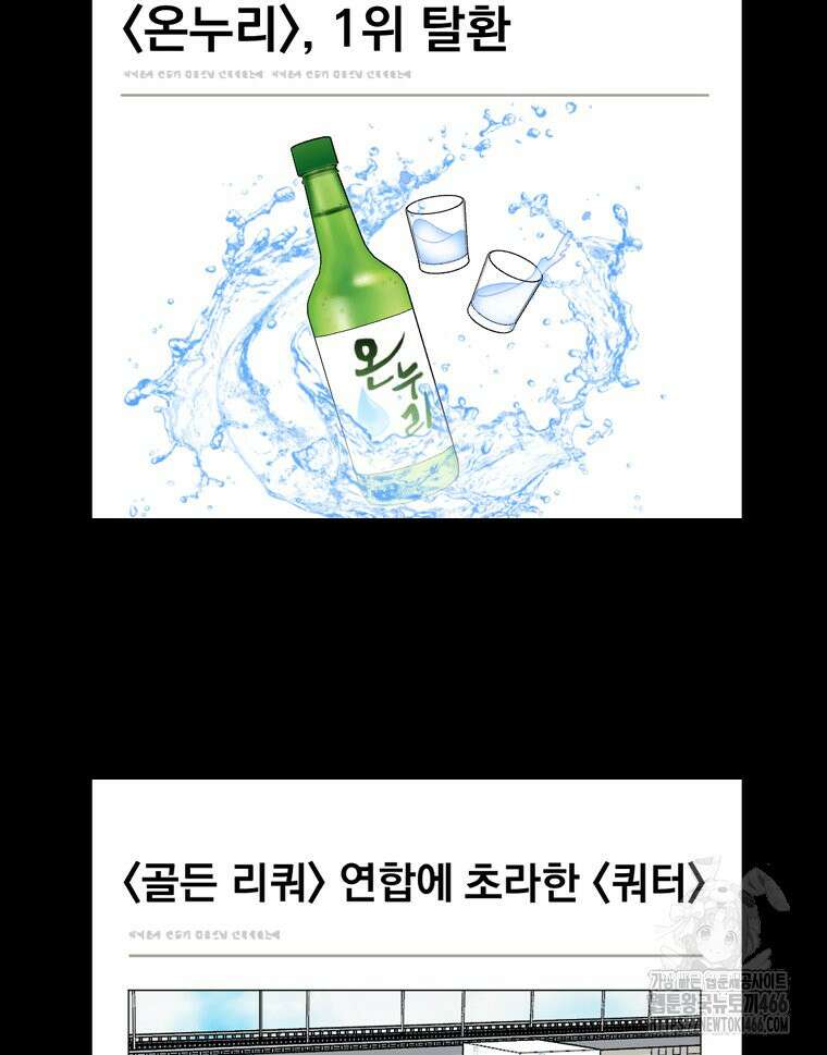 지옥사원 358화 7