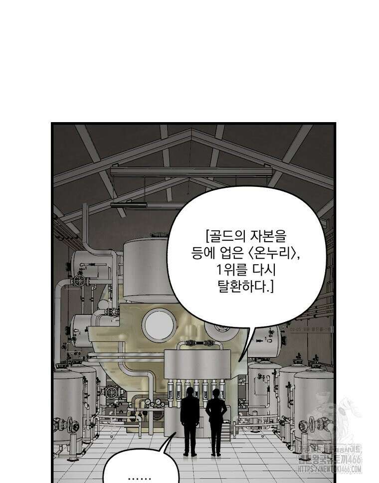 지옥사원 358화 10
