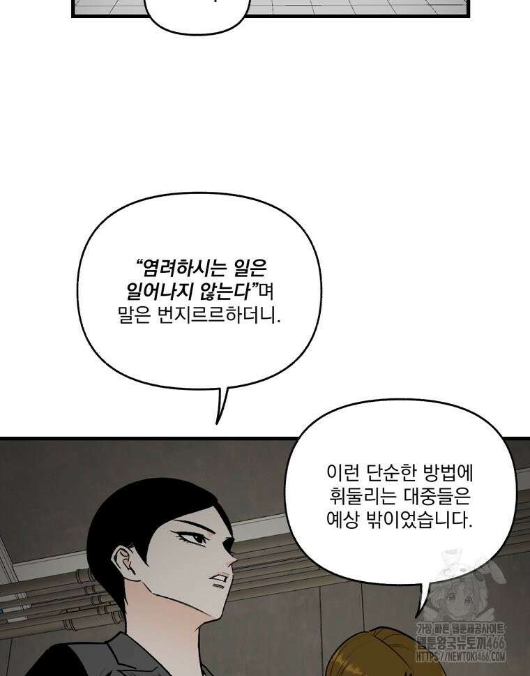 지옥사원 358화 11