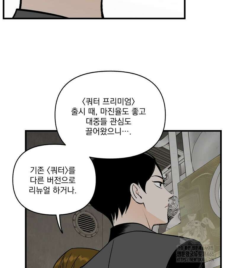 지옥사원 358화 15