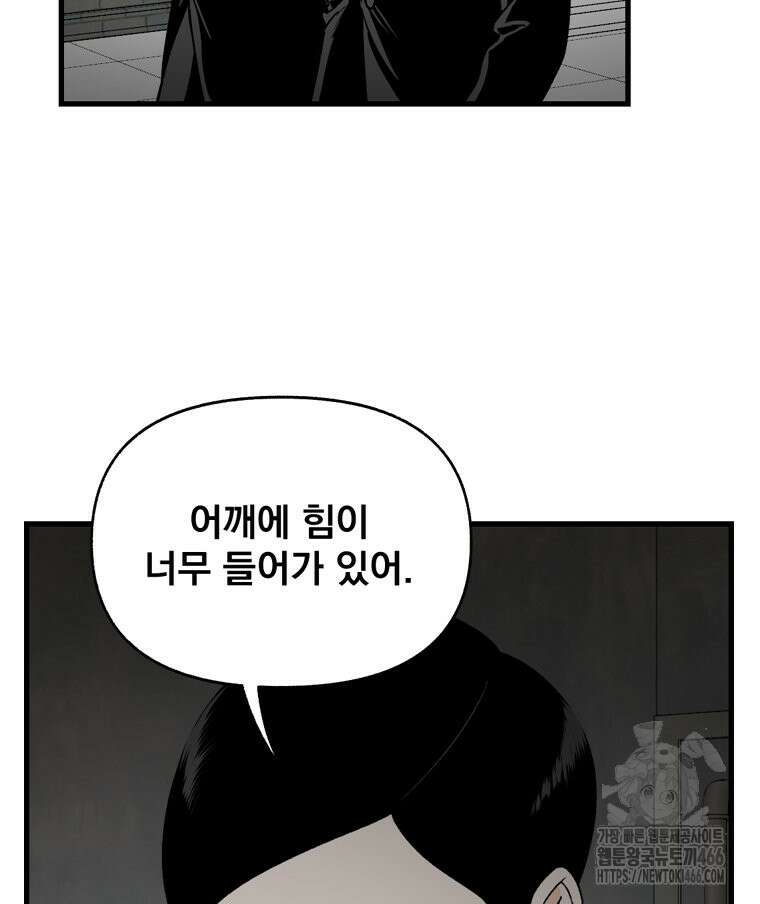 지옥사원 358화 18