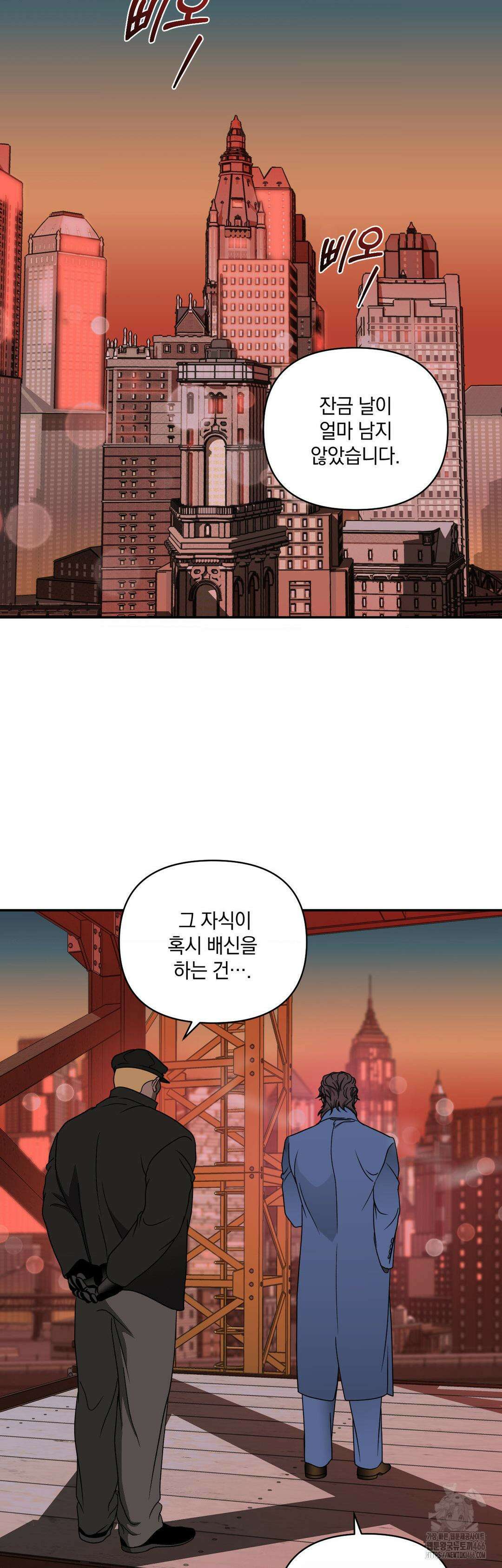 셔트라인 86화 2