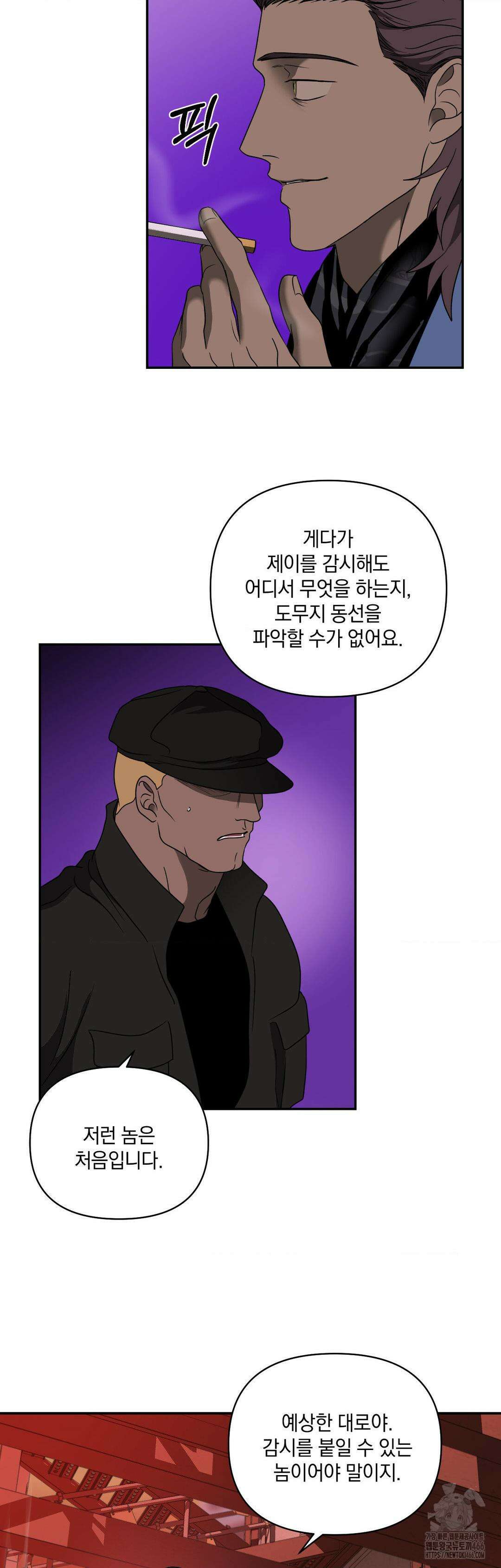 셔트라인 86화 4