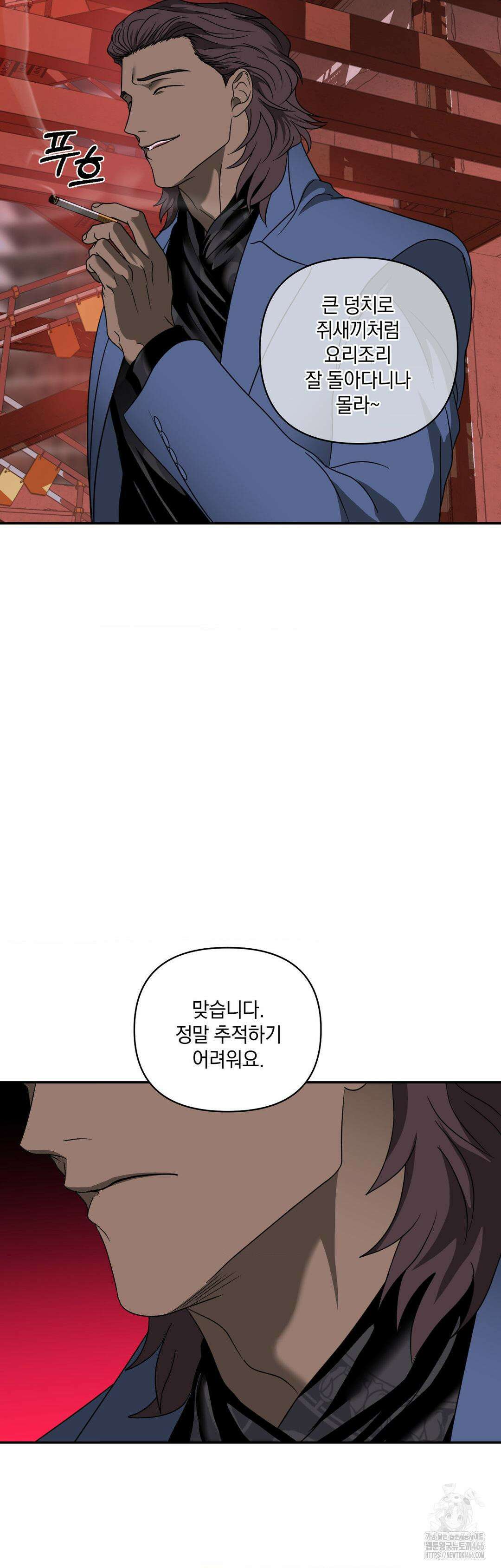 셔트라인 86화 5