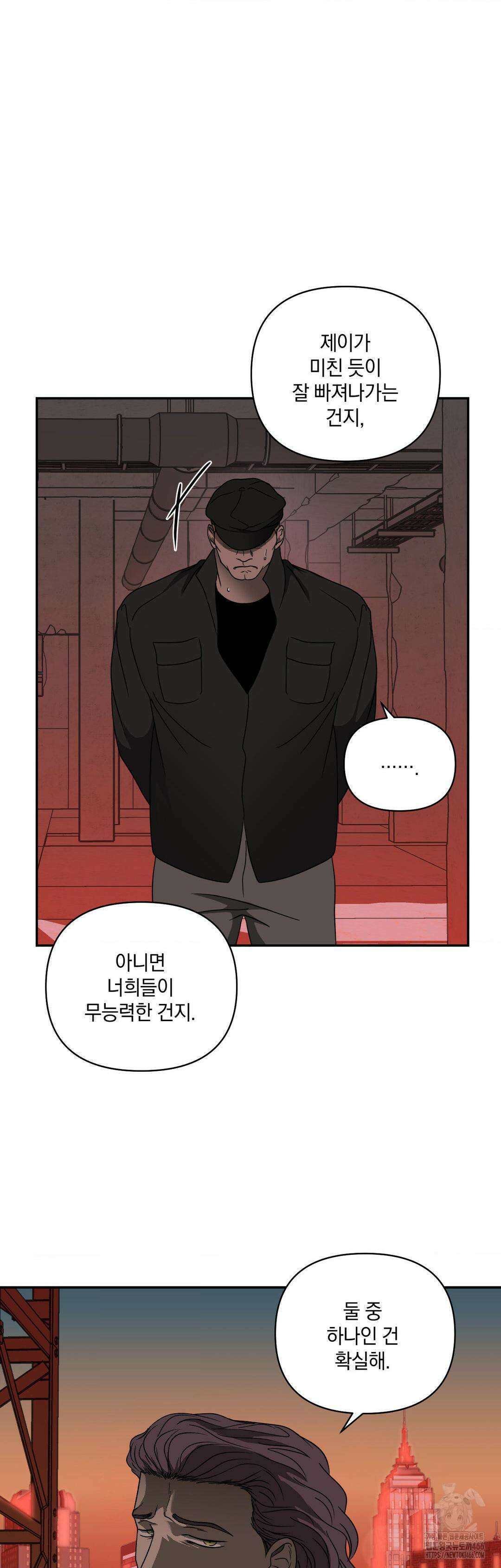 셔트라인 86화 6