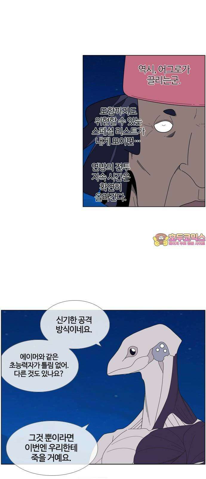 에이머 시즌4- 124화 모병전(7)-무적화 1