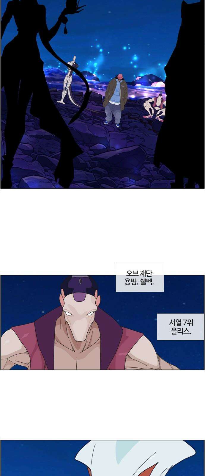 에이머 시즌4- 124화 모병전(7)-무적화 4