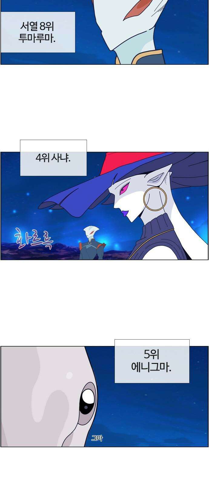 에이머 시즌4- 124화 모병전(7)-무적화 5