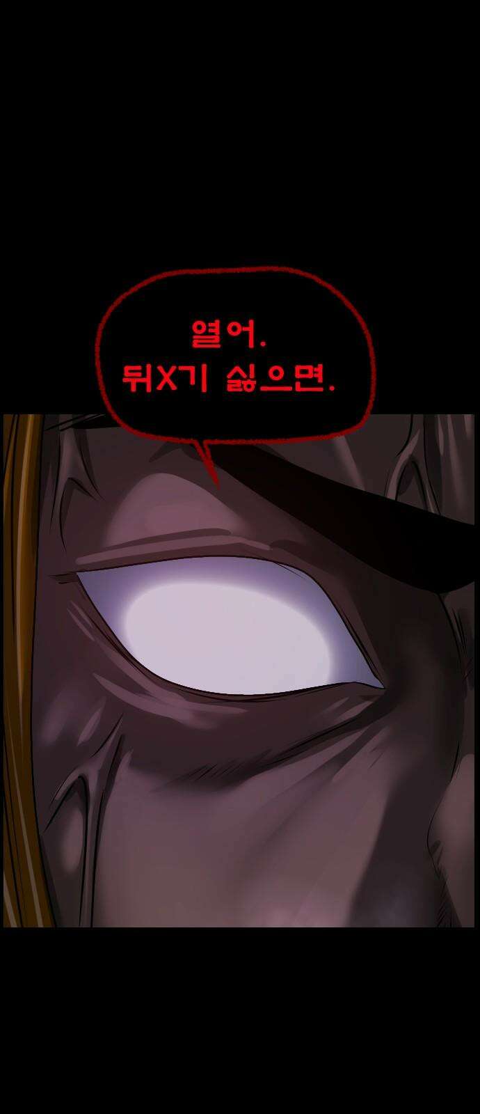 원주민 공포만화 382화 The Vantablack(4) 7