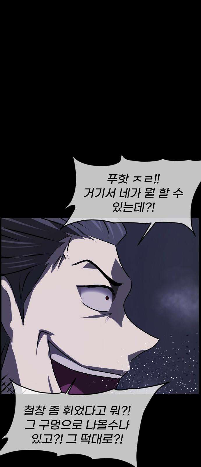 원주민 공포만화 382화 The Vantablack(4) 8
