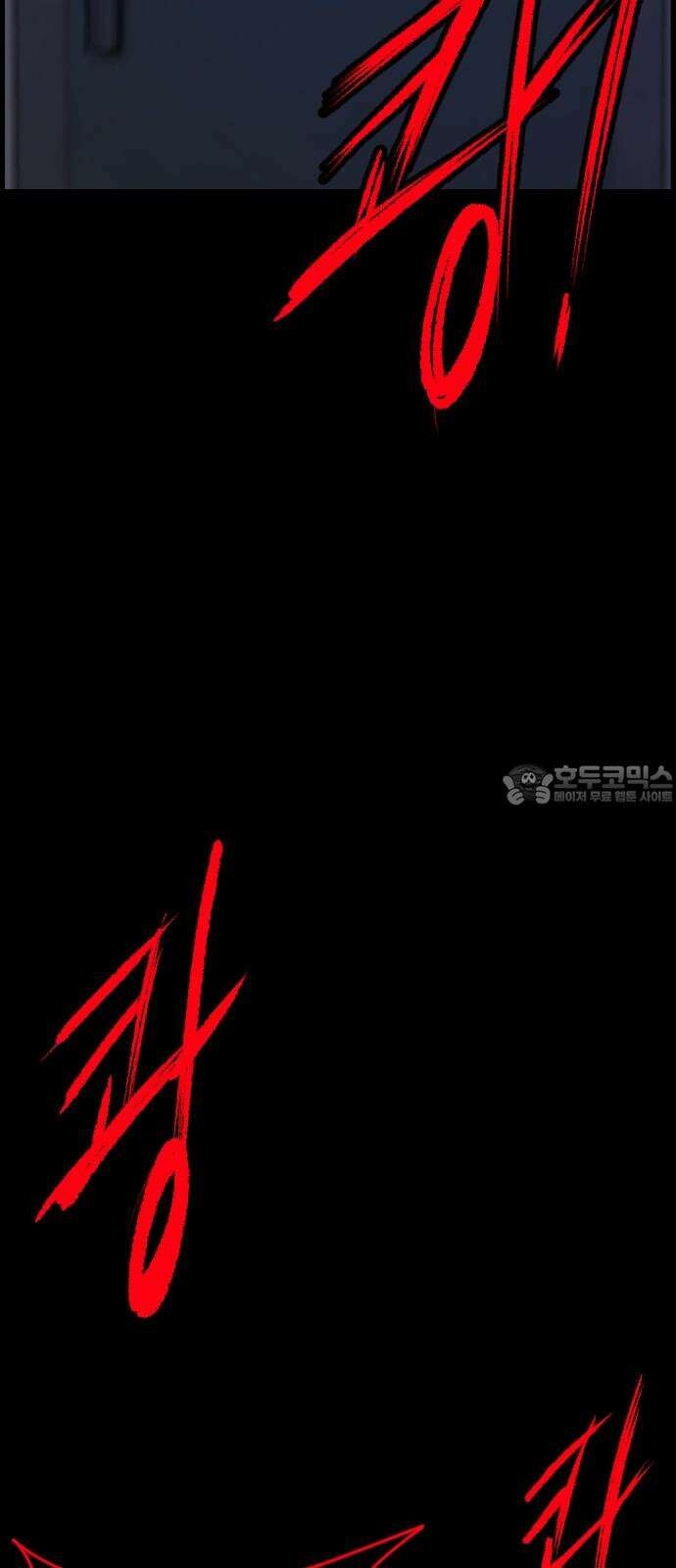 원주민 공포만화 382화 The Vantablack(4) 12