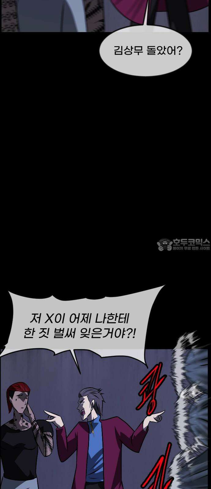 원주민 공포만화 382화 The Vantablack(4) 15