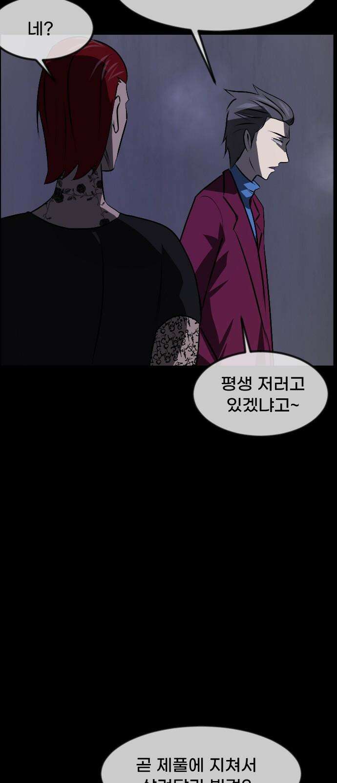 원주민 공포만화 382화 The Vantablack(4) 17