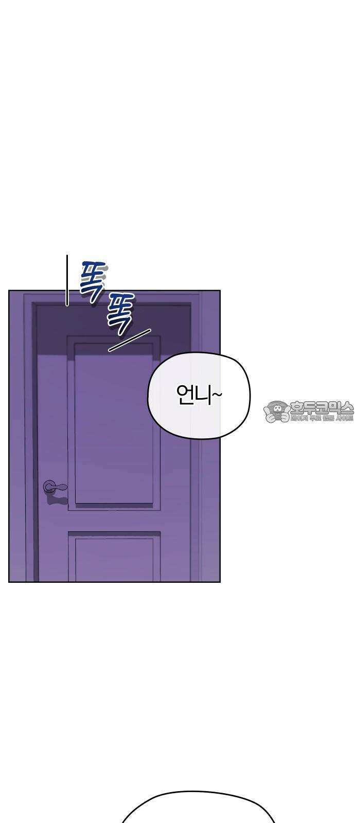아, 연애하고 싶다 58화 6