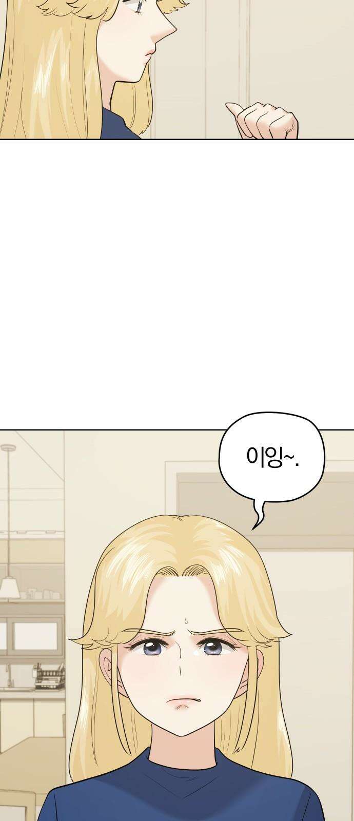 아, 연애하고 싶다 58화 10