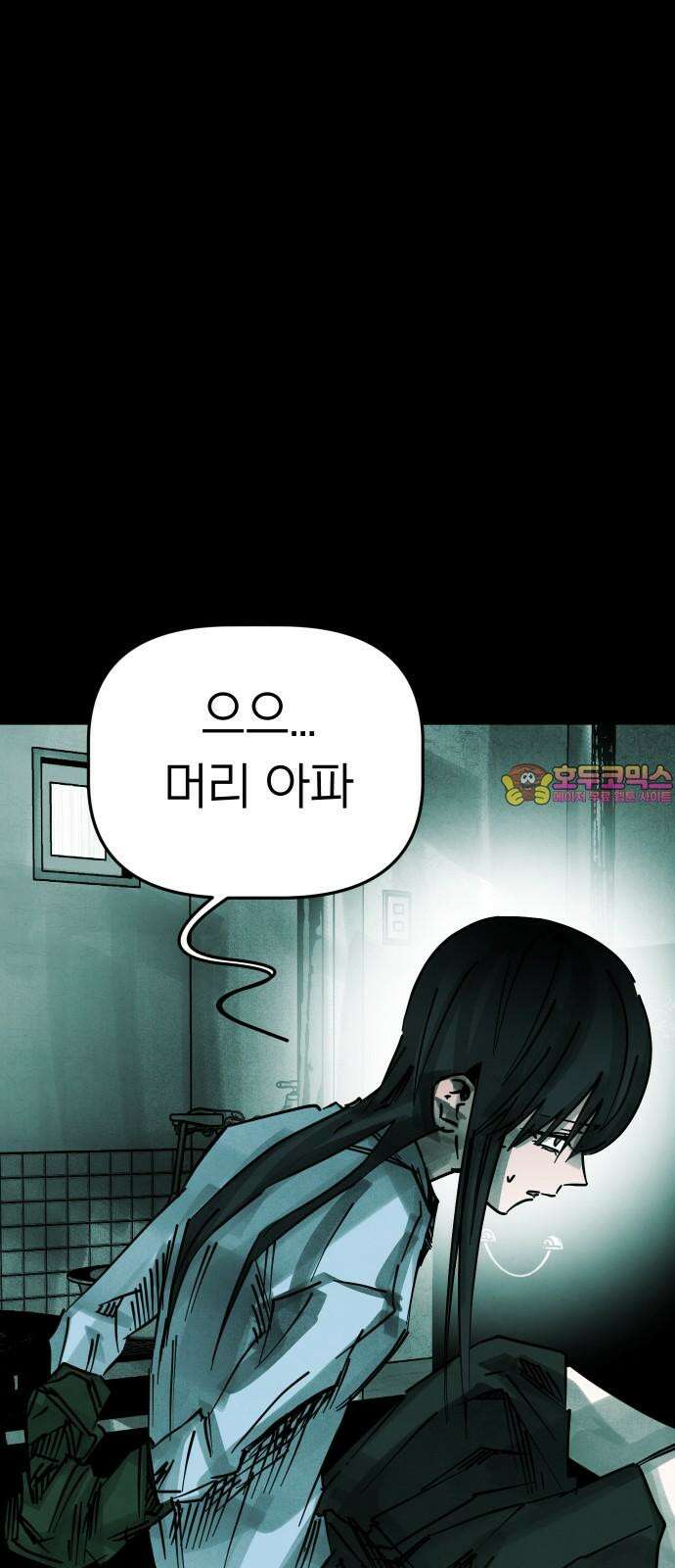 깔깔깔깔 16화 : 주희에게 6 (完) 1