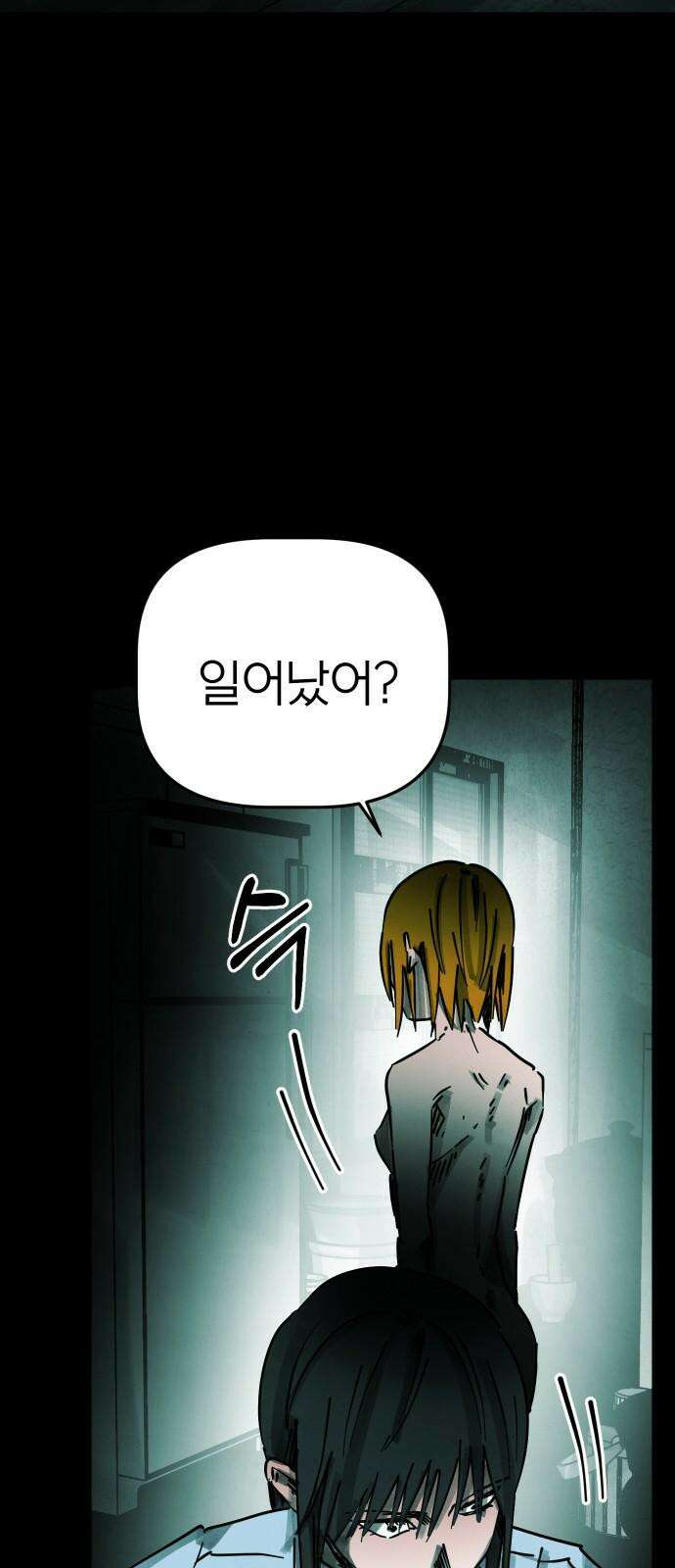 깔깔깔깔 16화 : 주희에게 6 (完) 5