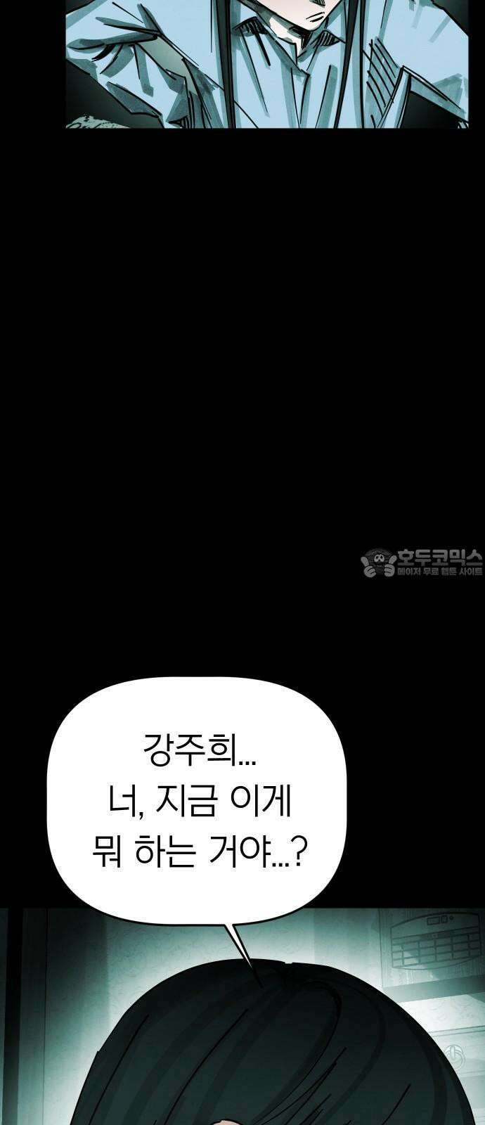 깔깔깔깔 16화 : 주희에게 6 (完) 6