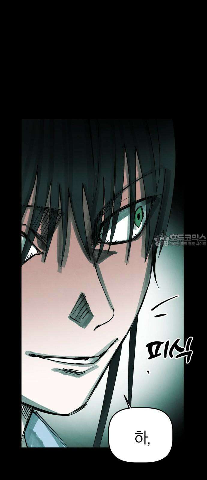 깔깔깔깔 16화 : 주희에게 6 (完) 12