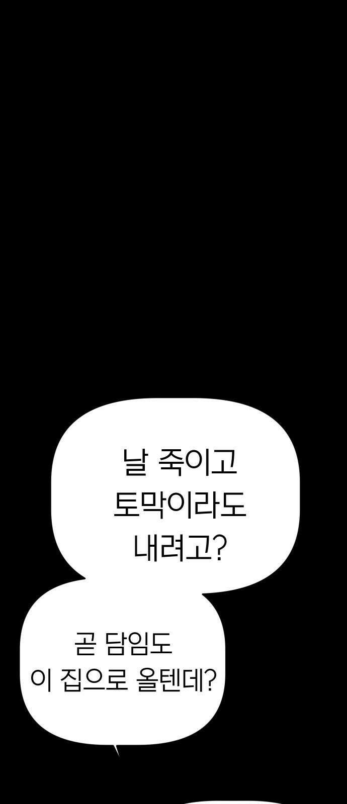 깔깔깔깔 16화 : 주희에게 6 (完) 13
