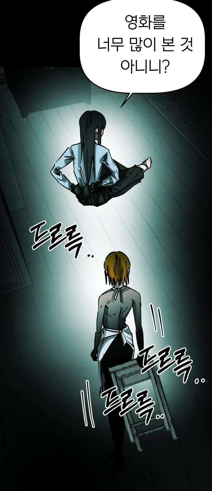 깔깔깔깔 16화 : 주희에게 6 (完) 14