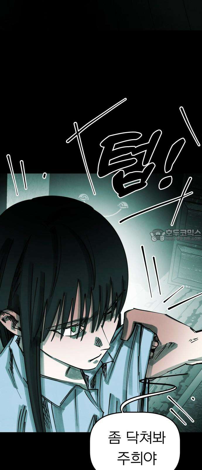 깔깔깔깔 16화 : 주희에게 6 (完) 15