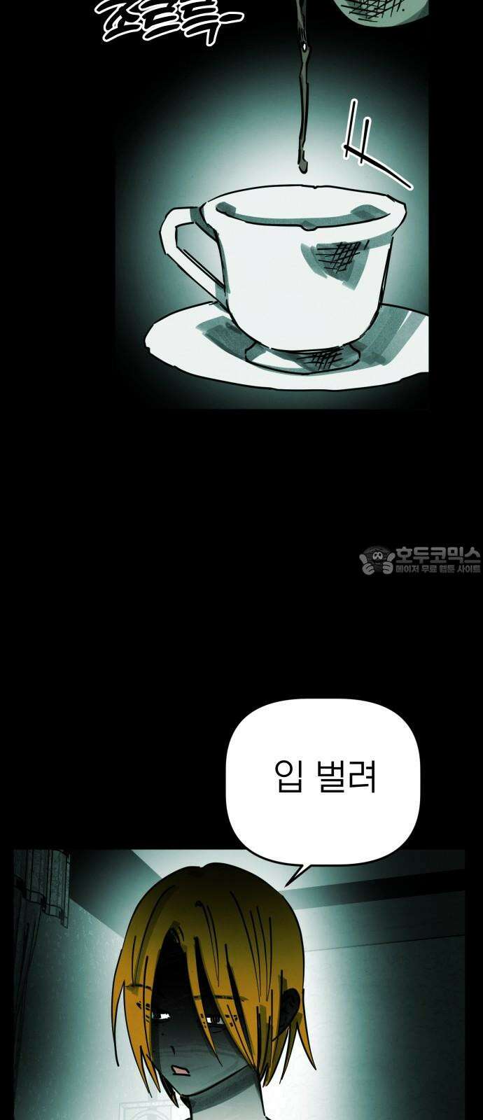깔깔깔깔 16화 : 주희에게 6 (完) 18
