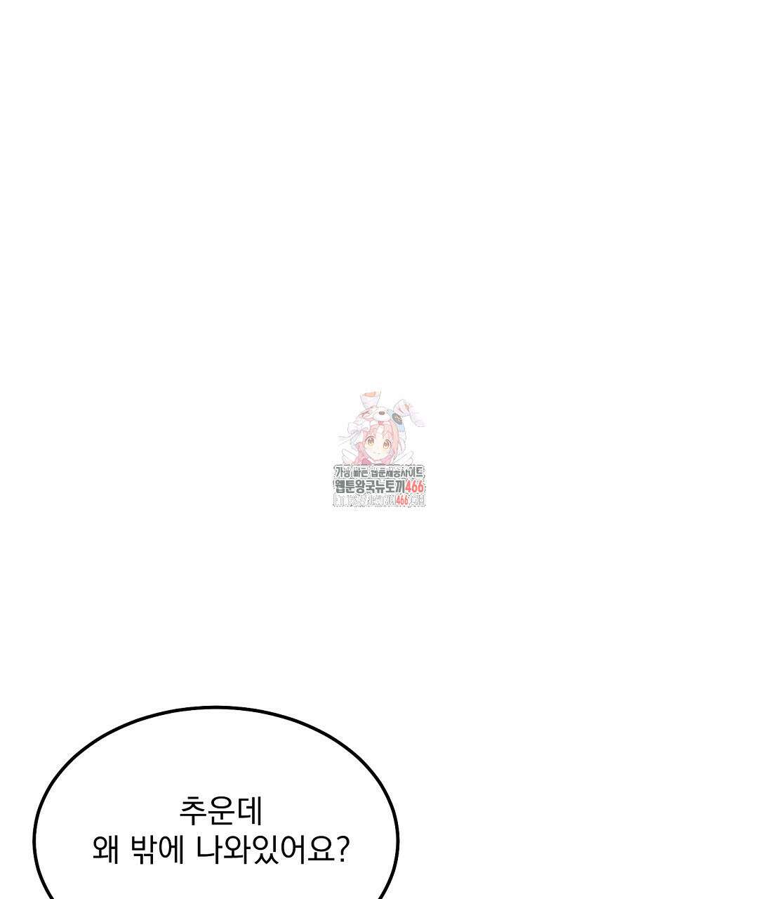 무인도 로망스 외전 4화 1