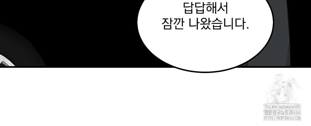 무인도 로망스 외전 4화 3